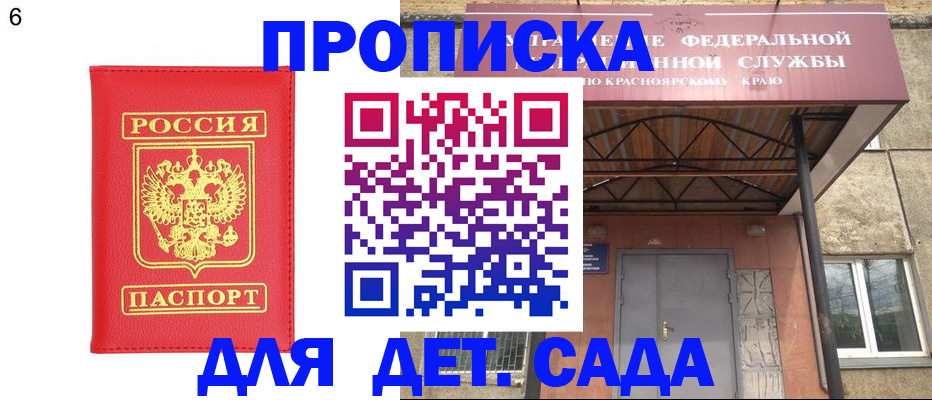 прописка паспорт в Алексине